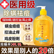 容耀硫磺沐浴露止癢殺菌除螨蟲(chóng)控油祛痘去黑頭后背除痘上海硫磺皂液體 拍1發(fā)2【痘痘包全無(wú)】洗發(fā)洗頭洗臉 祛痘沐浴露后背毛囊炎果酸男士專(zhuān)用高端皮膚瘙癢留香