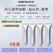VEIRFOO韓國(guó)【正品旗艦】薇爾膚PDRN三文魚水光人皮膠原蛋白面膜DNA鈉水 薇爾膚水光面膜4支+刷子