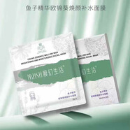 膜幻生活 MHSH【官方】膜幻生活MHSH膜幻生活面膜魚子精華白松露積雪草歐錦葵補(bǔ) 歐錦葵煥顏補(bǔ)水面膜1盒10片