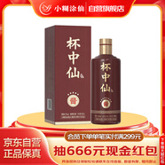 小糊涂仙 杯中仙8星 醬香型白酒 53度 500ml 單瓶裝 喜宴婚宴 商務(wù)送禮