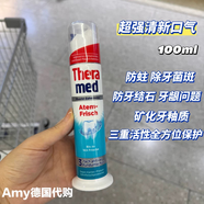 漢高施華蔻現(xiàn)貨 德國Theramed施華蔻站立式牙膏亮白護齒去煙漬防蛀清潔牙膏 超強清新口氣（綠）