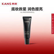 韓束妝前乳隔離霜5g 保濕滋潤(rùn)補(bǔ)水遮瑕不卡粉提亮膚色底妝救星服帖