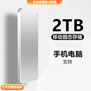 MI家智慧生活手機電腦通用8T移動固態(tài)硬盤4T高速16T大容量硬盤電腦外設 2TB 【極光銀】【加密+