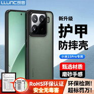 朗客適用小米15Pro手機殼xiaomi15pro護甲防摔保護殼磨砂不沾指紋耐磨超薄軟殼手機保護套簡約黑色