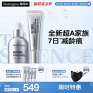 露得清三抗超A醇精華眼霜早C晚A緊致淡紋護膚520禮物-效期至26年4月