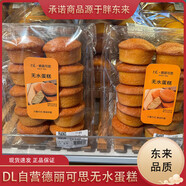 胖東來(lái)代購DL德麗可思老式雞300g DL德麗可思無(wú)水約300g