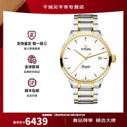梅花（Titoni）手表男 空霸系列自動(dòng)機械鋼帶瑞士腕表40mm 間金白盤(pán)83733 SY-583