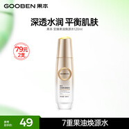 果本 至臻果油煥源水 補水保濕爽膚水柔膚精華水潤膚美妝護膚化妝品