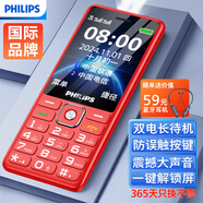 飛利浦（PHILIPS）老年人手機4G全網(wǎng)通超長待機大字體大聲音移動聯(lián)通電信廣電直板大按鍵學生專備用功能機 絢麗紅 