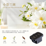 巫記路虎攬勝車(chē)載香水極光發(fā)現運動(dòng)版衛士智能隨車(chē)啟停電子香薰機擺件 香薰彈補充劑3個(gè)【可搭配】