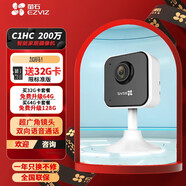 螢石家用無線wifi遠程智能家居H6C/H6/H3/H8/H8C/C8C/C8W監(jiān)控攝像頭 螢石200萬C1HC 標配-下單送32G內(nèi)存卡
