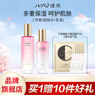 瑾泉 JVJQ花蜜套裝補(bǔ)水保濕護(hù)膚洗面奶水乳液面霜霜化妝品正品男女 二件套(水+乳)