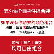 胖東來(lái) DL男士短袖t恤夏季新款韓版潮流5分五分袖刺繡帥氣體恤中袖七分上衣 以純兩件裝_自由搭配 M