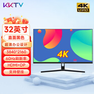 KKTV 27英寸電腦顯示器4K高清2K液晶28高色域ips4/5電競游戲臺式筆記本護(hù)眼外接監(jiān)控屏低藍(lán)光可壁掛 32英寸4K平面黑色-60Hz
