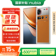 努比亞Z70S Ultra攝影師版 國(guó)家補(bǔ)貼 真全面屏 16+512GB 熔金# 驍龍8至尊版 5G拍照AI手機(jī)WY【贈(zèng)流量卡】