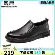 奧康（Aokang）商務(wù)休閑皮鞋男士耐磨牛皮軟底一腳蹬鞋黑色38碼
