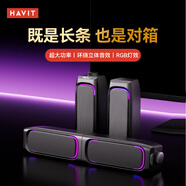 海威特（HAVIT）電腦音響 電競(jìng)桌面游戲音箱藍(lán)牙usb有線長(zhǎng)條電腦多媒體家用臺(tái)式機(jī)筆記本音響可拆分體式 M21時(shí)尚款
