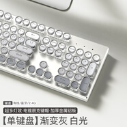 美尚E族朋克三模機(jī)械鍵盤鼠標(biāo)套裝2.4g無線鍵鼠臺式電腦筆記本USB有線辦公電竟吃雞游戲藍(lán)牙外設(shè)背光 104鍵漸變灰【茶軸-三?！堪坠?三模