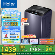 海爾（Haier）波輪洗衣機全自動 10公斤家用直驅變頻 一級能效家電國家補貼20% 以舊換新手搓2.0 XQB100-BSE30D3