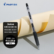 百樂（PILOT）JUICE果汁筆按動黑色中性筆高顏值0.5mm簽字筆黑筆水筆學生考試刷題水性筆辦公用品文具 單支