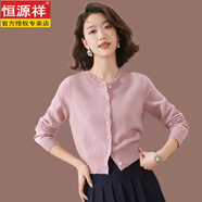 恒源祥圓領(lǐng)羊毛純色百搭長袖上衣女小開衫韓版新款時尚春秋毛衣針織外套 粉紅色 常規(guī) M 95-105斤