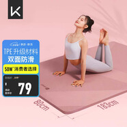 Keep瑜伽墊加寬183*80cm減震健身墊男女防滑墊家用運動(dòng) 體重管理計劃