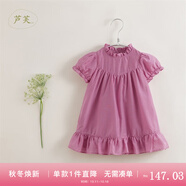 MARC&JANIE【馬克珍妮 蘆芙】兒童夏裝女童泡泡袖棉真絲連衣裙 公主裙230733 甜菜紫 110 5T