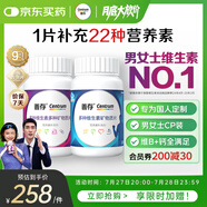 善存復(fù)合維生素多種b族男女維ce煙酰胺維d3鋅硒鈣煙酰胺營養(yǎng)包組合裝