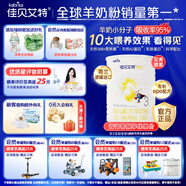 佳貝艾特（Kabrita）悅白400g嬰幼兒配方羊奶粉荷蘭進口 3段 悅白（新國標） 400g
