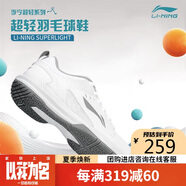 李寧（LI-NING）羽毛球鞋男女情侶款火箭鞋網(wǎng)球鞋乒乓球鞋貼地飛行運(yùn)動鞋