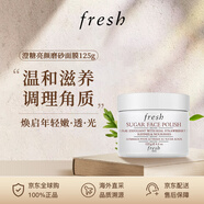 馥蕾詩(shī)（Fresh）澄糖亮顏磨砂面膜125g 涂抹式黃糖面膜 溫和滋養(yǎng) 女生生日禮物