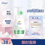 多芬控油潔面泡泡160ml 氨基酸洗面奶敏感肌深層清潔520