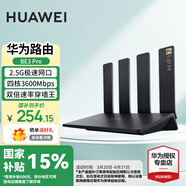華為路由器BE3pro家用千兆wifi7+無線路由器穿墻王信號(hào)增強(qiáng)放大器BE7pro漏油器家長電競游戲加速mesh 華為BE3pro丨2.5G網(wǎng)口版丨曬單送好禮 曬單20元紅包+小風(fēng)扇+魔方插座3選1