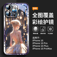 共研婚紗背影適用蘋果16手機(jī)殼2025新款iPhone15pro全包鏡頭膜防摔plus14超好看13獨(dú)特質(zhì)感pro小眾12保 玻璃水晶鏡頭【婚紗背影6】 iPhone:15