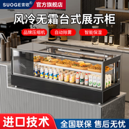 索歌壽司展示柜冷熱兩用小型蛋糕甜品西點(diǎn)刺身熟食飲料蛋撻飲料牛奶加熱保溫柜吧多功能臺式冷藏展示柜 1.2米臺式直角款【黑色 風(fēng)冷無(wú)霜】