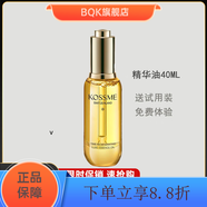 蔻詩(shī)彌【官方店】KOSSME蔻詩(shī)彌時(shí)光臻顏奢養精華油抗初老保濕補水熟齡肌 15ml