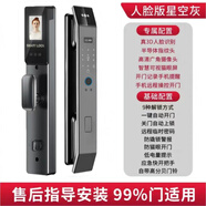 HKMW華為機(HUAWEl)適用雙開(kāi)門(mén)鎖防水人臉識別智能鎖全自動(dòng)指紋鎖對開(kāi)門(mén)鎖監控鎖 雙開(kāi)門(mén)14號人臉識別版1+真假鎖各一套+ 手機遠程