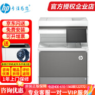 惠普MFP 6800dn打印機 慧系列企業(yè)級A4彩色激光高速大型辦公打印復印掃描一體機 6800dn打印復印掃描