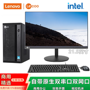 聯(lián)想（Lenovo）聯(lián)想臺(tái)式機(jī)電腦M4000q升級(jí)來(lái)酷E400商用辦公財(cái)務(wù)開(kāi)票酒店前臺(tái)整機(jī)定制win10專(zhuān)業(yè)版 雙串口+雙網(wǎng)口 主機(jī)+21.5來(lái)酷商用顯示器 選配i5-10400 16G 2T固態(tài) W