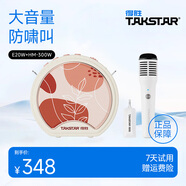 得勝（TAKSTAR） E20小蜜蜂擴音器教師專用無線講課戶外德小圓包勝 大功率上課女 E20米黃色標配+無線手持麥克風