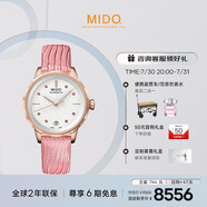 美度（MIDO）瑞士手表 花淅系列 長(zhǎng)動(dòng)能 時(shí)尚優(yōu)雅 自動(dòng)機(jī)械皮帶女表