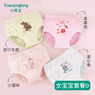 小青龍嬰兒童寶寶內(nèi)褲小孩純棉小童三角褲面包短褲4條裝A類卡通 女寶寶套餐D- 抑菌款 4條 100 （建議85-100cm）
