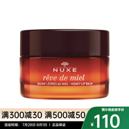 Nuxe 潤唇膏 蜂蜜潤唇霜15g