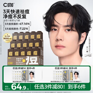 C咖小罐膜清潔泥膜深層控油去黑頭閉口補水保濕提亮涂抹面膜 【祛痘淡印】水楊酸面膜5罐