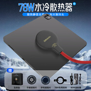 尼紳 【直播/電競必備】48W手機散熱器磁吸平板水冷半導(dǎo)體降溫電競王者原神吃雞神器適用蘋果小米華為 【四核丨78W冰河版】水管2.3米丨含80W適配器