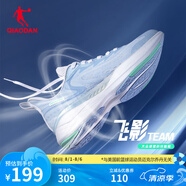 喬丹QIAODAN飛影team運動(dòng)鞋男跑步鞋巭pro夏季網(wǎng)面透氣減震回彈訓練鞋 喬丹白冰川藍-薄網(wǎng) 42