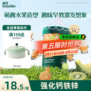 英氏（Engnice）嬰幼兒水果派對餅干蜜瓜獼猴桃味 寶寶嬰兒零食輔食餅干85g