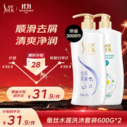 舒蕾蠶絲水蓮洗沐套裝洗發(fā)水沐浴露600g*2順滑去屑 男女士洗頭膏