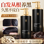謎草集山茶花香水洗發(fā)水沐浴露護發(fā)素洗發(fā)膏持久留香男女大容量1200ml 【養(yǎng)護烏黑秀發(fā)】輕度1瓶裝500ml
