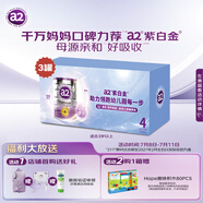 a2奶粉 澳洲紫白金版 兒童配方牛奶粉 4段(3歲以上)900g*3 送禮禮盒